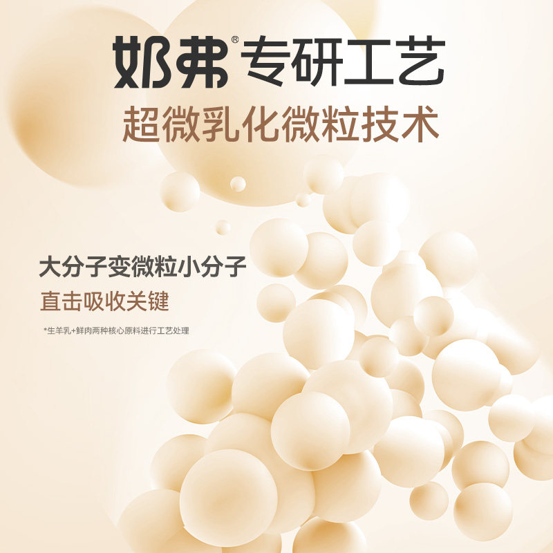 【李佳琦年货预售宠物节】麦富迪奶弗全价羊奶鲜肉猫咪主食罐24罐,淘宝优惠券,粉丝福利购,淘宝优惠卷