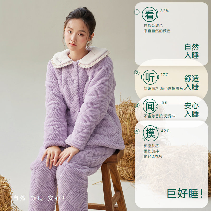 安之伴珊瑚绒三层夹棉女睡衣冬季加绒加厚甜美休闲宽松家居服套装,淘宝优惠券,粉丝福利购,淘宝优惠卷