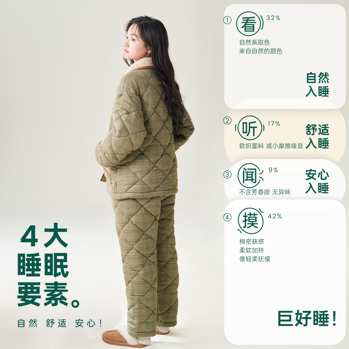 安之伴三层夹棉冬季睡衣女款加厚宽松格子珊瑚绒家居服保暖套装,淘宝优惠券,粉丝福利购,淘宝优惠卷