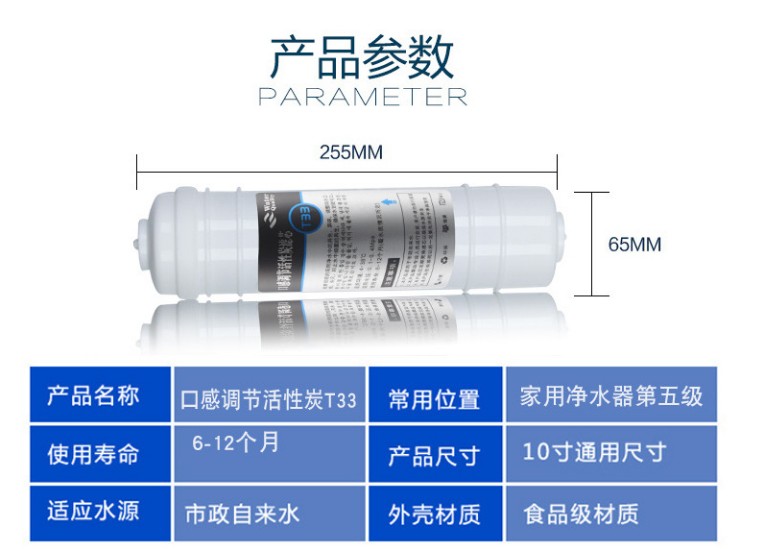 净水机纯水机后置滤芯大T33活性炭 颗粒活性碳 第5级通用后置滤芯 - 图1