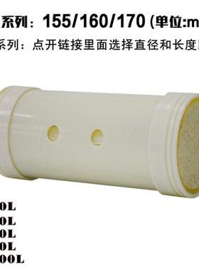 不锈钢全屋中央净水机中空超滤膜滤芯直径153 155 160 170mm系列