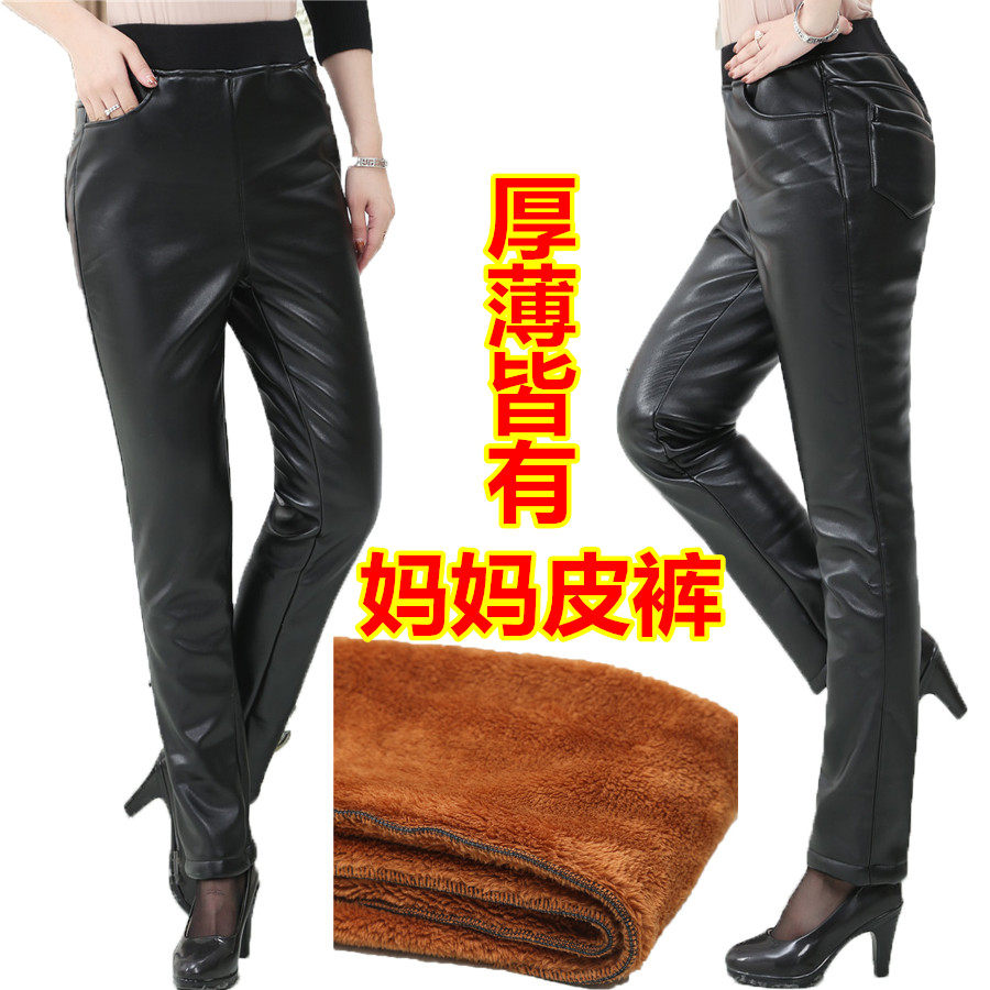 秋冬中老年女皮裤长裤PU外穿高腰加肥大码女士直筒宽松外穿妈妈裤,淘宝优惠券,粉丝福利购,淘宝优惠卷