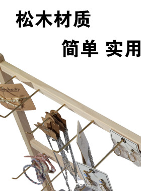 实木饰品挂架钥匙扣展示架木质