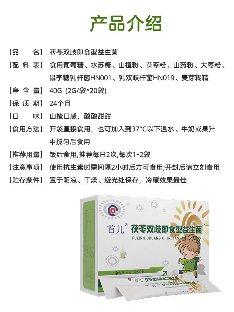 首儿茯苓双歧益生菌宝宝儿童脾胃好肠道棒不积食吃的香,淘宝优惠券,粉丝福利购,淘宝优惠卷