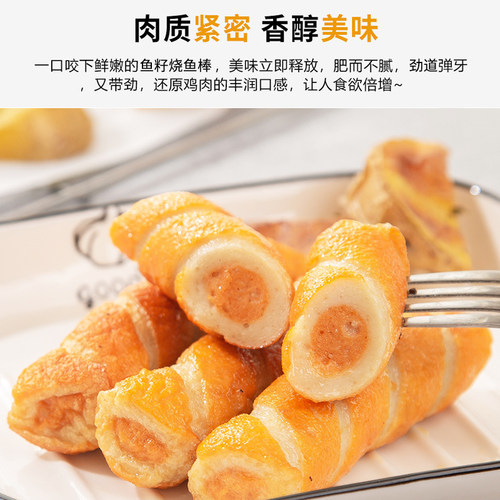 清真鱼籽烧鱼棒便利店家用火锅冷冻食材关东煮麻辣烫串串香包邮 - 图2