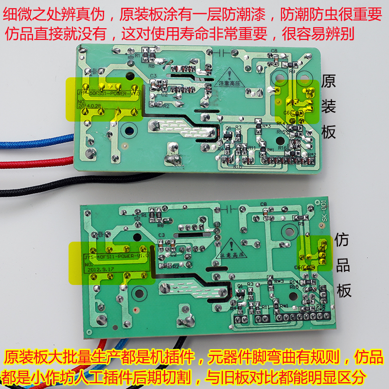 九阳电饭煲配件主板电路板电源板JYF-50FS51-POWER-V1.0原装-图2