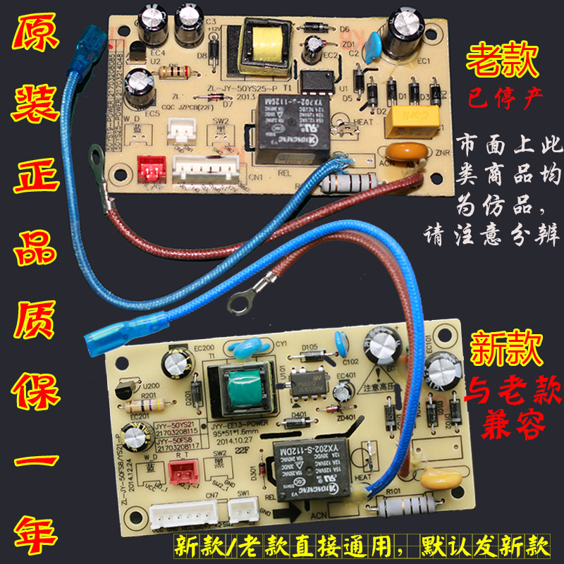 原装九阳电压力锅煲配件JYY-60YS23\50YS23\40YS23主电源板线路板-图0