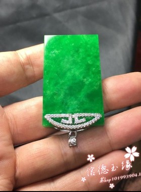 翡翠色阳绿色平安无事牌玉佛公观音如意山水平安扣镶嵌吊坠冰种