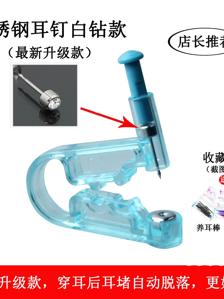 打耳洞神器一次性无菌穿耳器防过敏穿孔针学生耳钉枪穿耳孔穿耳洞 - 图1