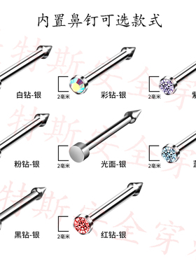 神器鼻钉打耳洞穿刺鼻孔工具