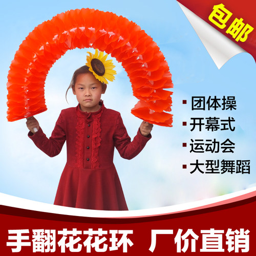 手翻花舞蹈团体学校运动会入场式道具花环节日国庆表演变色手拿花 - 图0