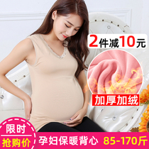 Pregnant Pregnant Woman Plus Suede Warm Vest Thickened Underwear Lactation Breast tummy Autumn Clothes to Bottom Blouse Suit