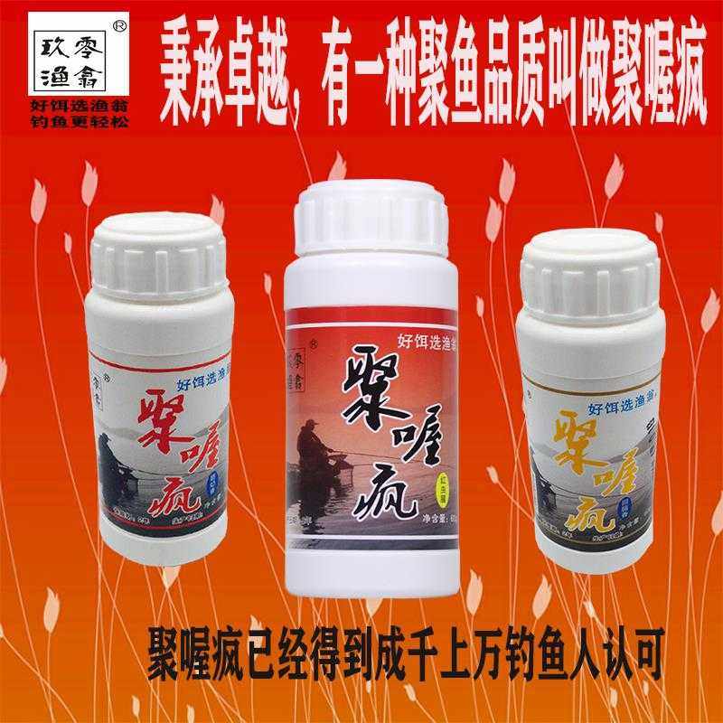 红虫腥聚窝疯秋冬野钓黑坑鲫鱼鲤鱼饵料窝料添加剂小药,淘宝优惠券,粉丝福利购,淘宝优惠卷