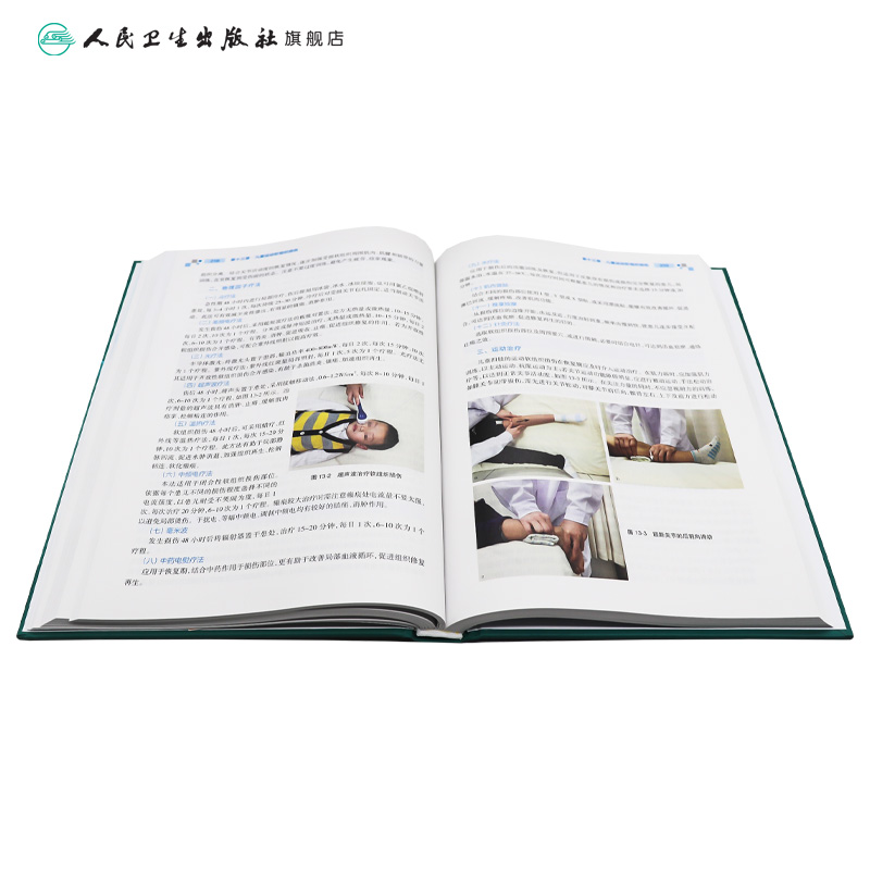康复治疗师临床工作指南 儿童疾患物理治疗技术 主编徐开寿 肖农 康复治疗学参考工具书籍 人民卫生出版社 9787117274470