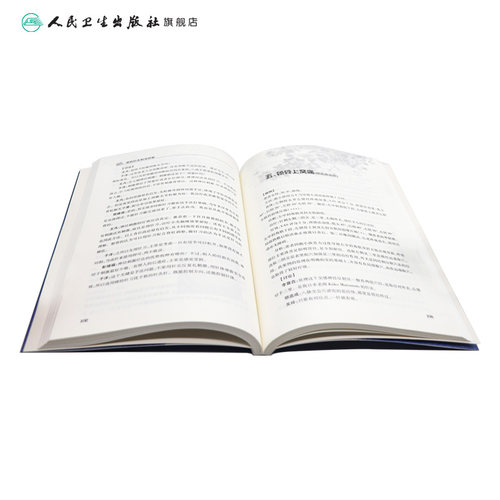 结构针灸刺法经验关玲杜金龙于洋中医入门教学临床应用解析穴位取穴手法操作运用结合康复运动手法手术共同治疗人卫版针灸易学 - 图3
