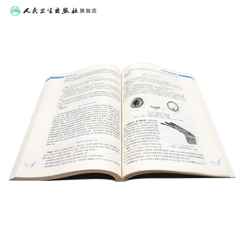 生药学第7七版  人卫蔡少青秦路平十三五规划教材全国高校本科药学专业第八轮供药学类专业用搭仪器分析物理化学人民卫生出版社 - 图3