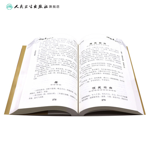 名医类案 中医临床必读丛书 明 江瓘著 苏礼 等整理 人民卫生出版社 医论古籍 简体横排白文本 9787117067270 - 图3