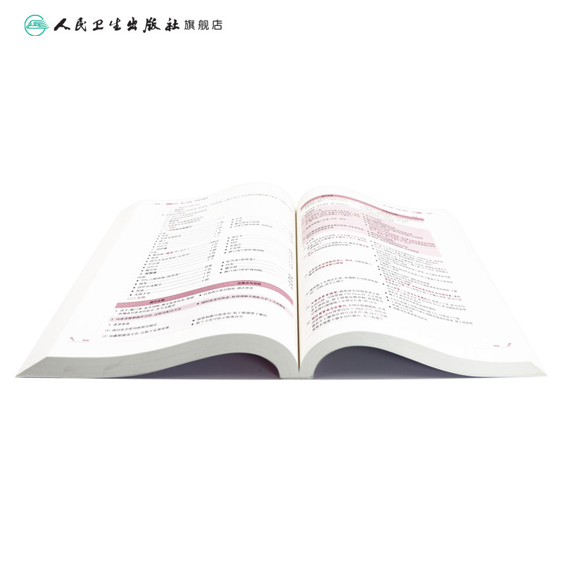 新编护理学基础 第四4版人卫正版第6版儿科外科基础导论基护第六八版副高护士考编用书本科考研教材人民卫生出版社护理学书籍全套,淘宝优惠券,粉丝福利购,淘宝优惠卷