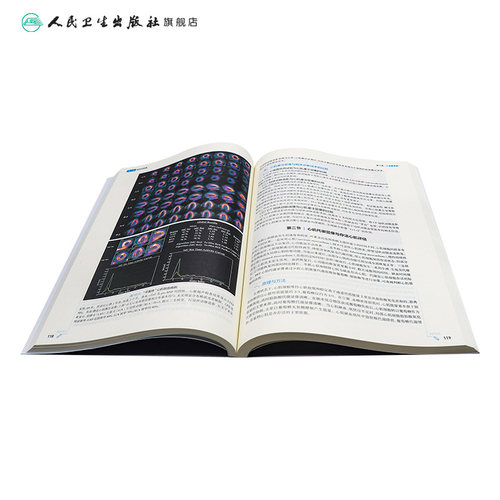 核医学人卫生物化学分子药理外科诊断营养病理统计免疫本科临床习题集神经病系统解剖妇产科学第10十版人民卫生出版社生理内科学 - 图3