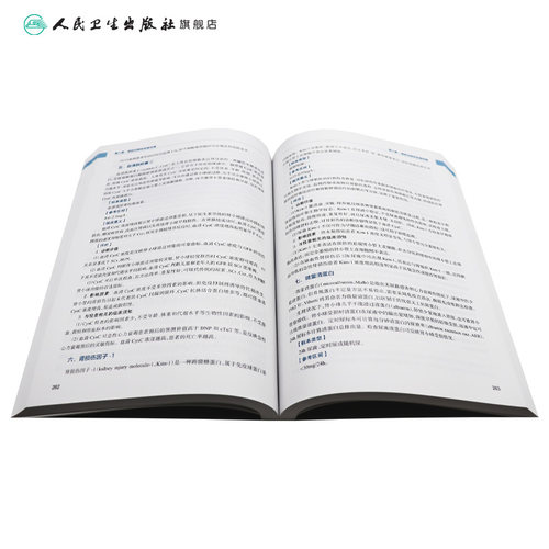 实验诊断学第3版本科医学影像口腔预防儿科护理临床思维血液骨髓止血凝血功能检查人民卫生出版社 - 图3