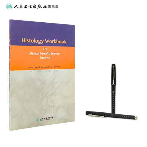 Histology Workbook for Medical & Health Science Students 组织学习题集（医学及相关专业学生用书）(创新教材) 9787117213417 - 图2