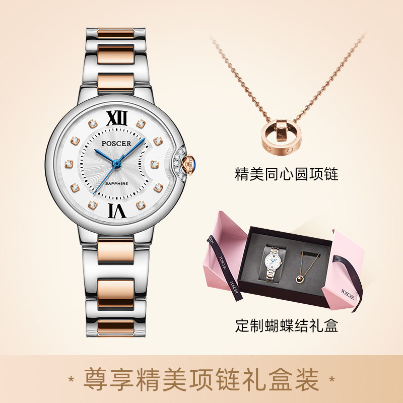 送礼物宝时捷2022年新款女士女表 宝时捷手表国产腕表