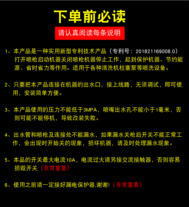 全自动水枪感应压力开关装置55/58型360型洗车机停枪关机改装配件