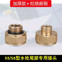 Anti-Fracture Thickening Type 55 58 Type High Pressure Washing Machine Gun Tail Full Copper M18M10 Connector