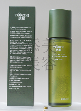 妈生皮唐植葡聚糖肌活水100ml