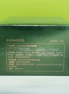 科容诗妈生皮星光靓颜霜 清爽盈润保湿锁水嫩肤靓颜嫩滑肌肤 正品