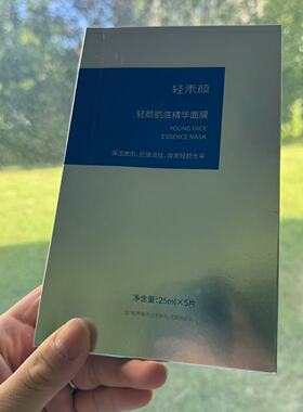 轻禾颜轻颜肌底精华面膜25mlx5