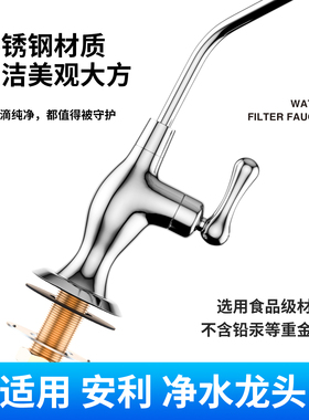 安利净水器水龙头 益之源厨下改装水龙头鹅颈水龙头 净水器配件