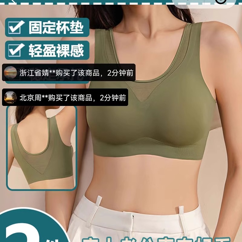 保罗服饰2024一体式无痕冰丝薄款美背聚拢运动内衣收副乳大码文胸-图0