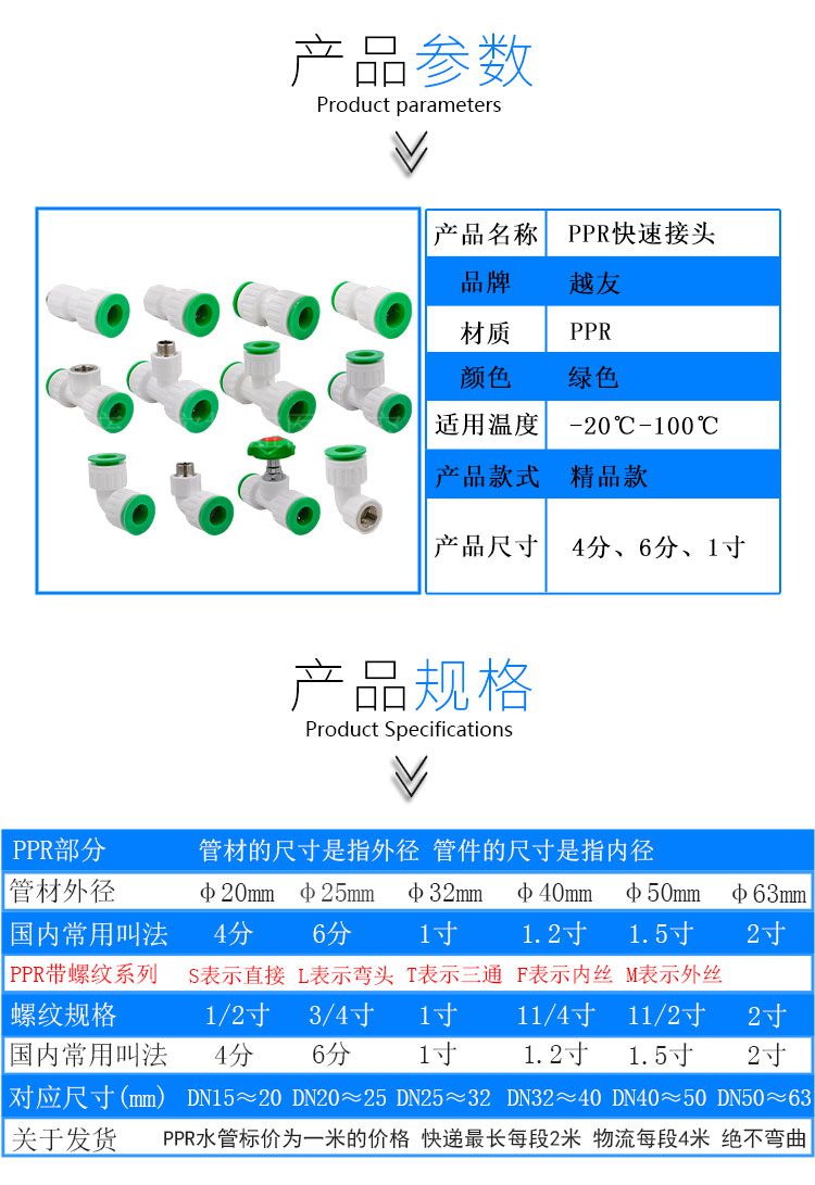 ppr快速接头4分20免热熔内外丝直接弯头三通PEPVC水管材管件配件-图1