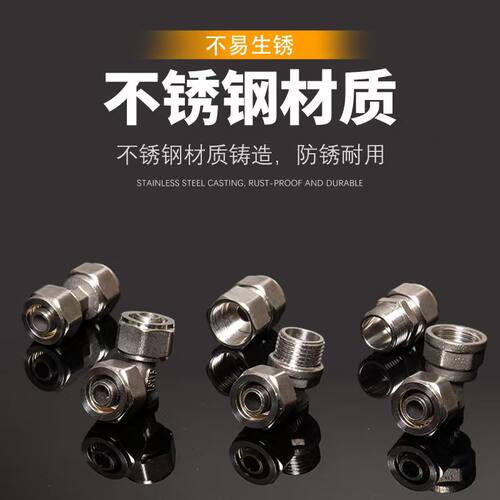 1620太阳能热水器管件4分6分不锈钢铝塑管接头内外丝直接三通弯头 - 图0