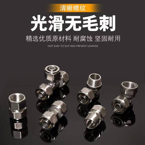 1620太阳能热水器管件4分6分不锈钢铝塑管接头内外丝直接三通弯头 - 图1