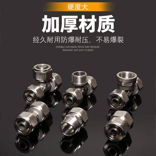 1620太阳能热水器管件4分6分不锈钢铝塑管接头内外丝直接三通弯头 - 图3