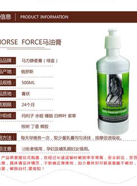 俄罗斯绿马油马力马栗子水蛭按摩