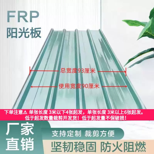 国标加厚透明瓦FRP玻璃钢采光瓦雨棚板彩钢瓦阳光板阳光房包邮 - 图2