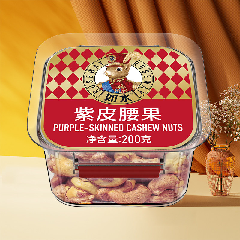 如水紫皮腰果200g越南风味腰果仁A180大颗粒配料干净坚果零食