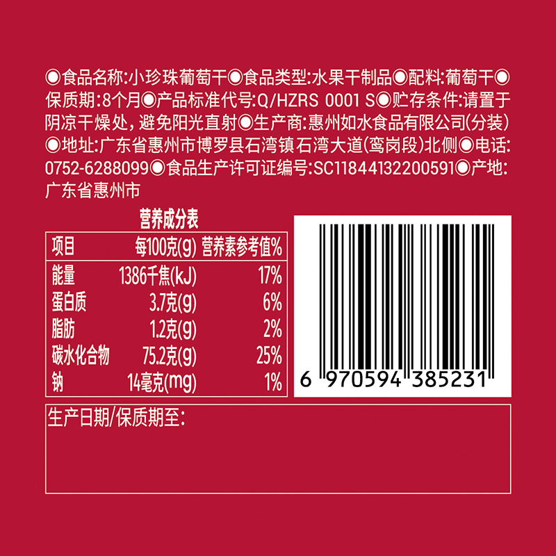 【如水小珍珠葡萄干250g×2】新疆水果干无添加健康休闲零食蜜饯