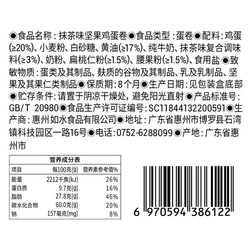 如水抹茶味坚果鸡蛋卷128g巧克力味榴莲味早餐休闲零食独立包装,淘宝优惠券,粉丝福利购,淘宝优惠卷