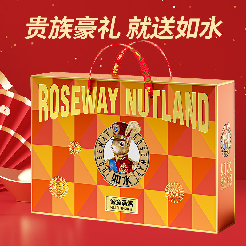 【如水诚意满满坚果礼盒1000g】春节年货干果零食休闲袋装送人