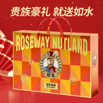 如水！诚意满满坚果礼盒1000g券后39.9元包邮