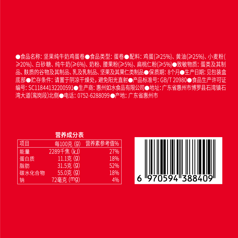 如水鸡蛋卷150g坚果纯奶蛋卷酥棒休闲零食糕点早餐送礼休闲食品 - 图3