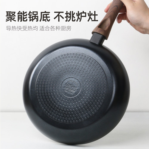 韩国silvat平底锅不粘锅煎锅家用电磁炉燃气灶用煎牛排煎蛋煎饼锅 - 图2
