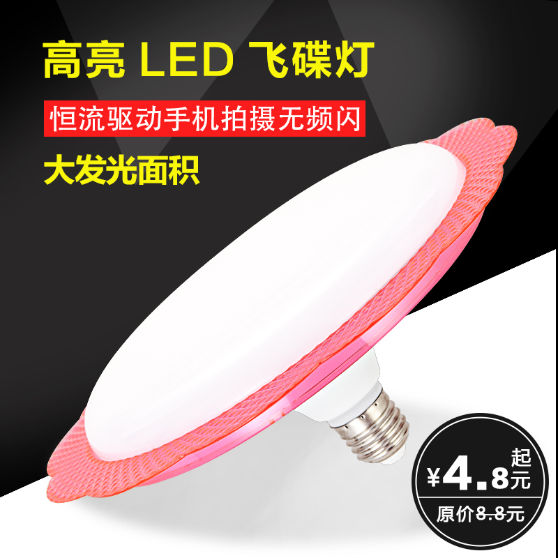 led灯泡e27螺口飞碟灯15W/24W/50W60W/70W超亮节能灯家用工厂照明 - 图2