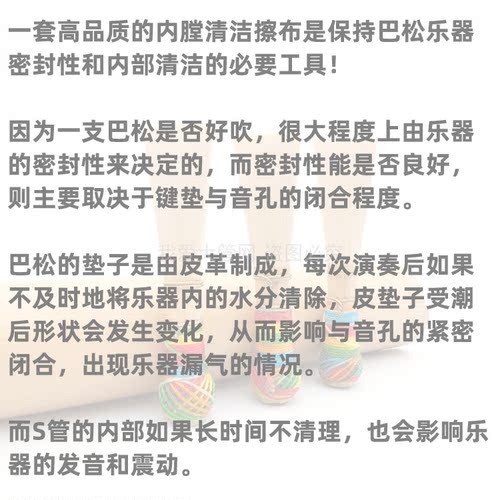 我爱大管网 巴松大管清洁擦布通条布 低音节内膛内堂刷子保养工具 - 图0