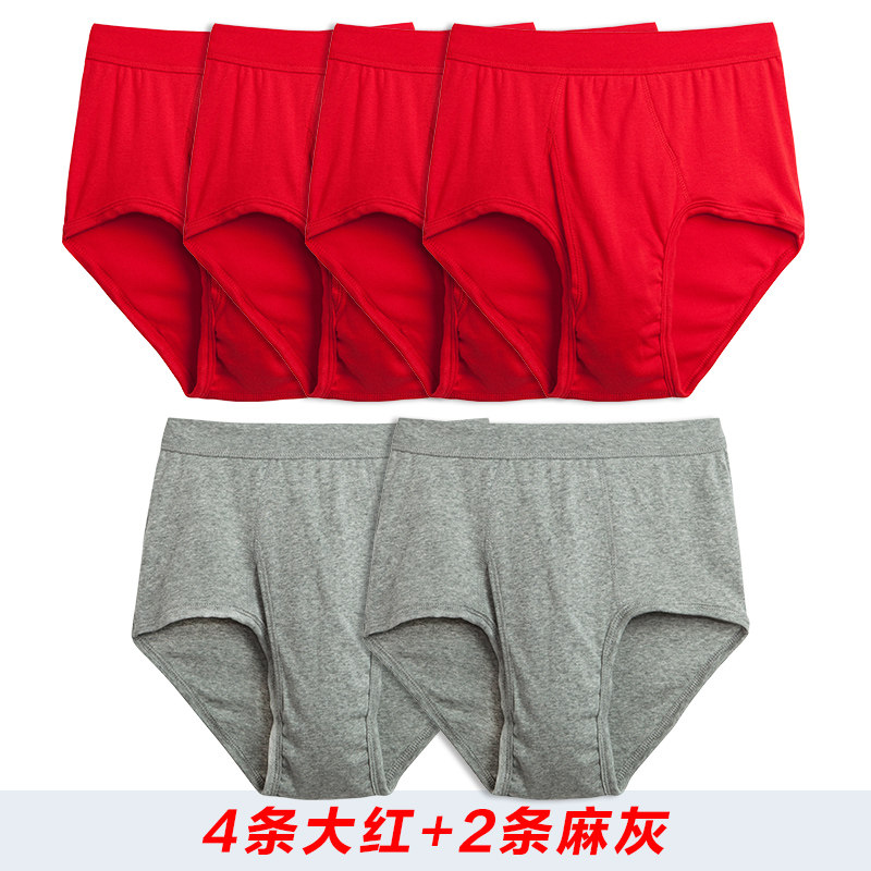 共6条三枪男纯棉宽松舒适三角裤 三枪家诚内裤