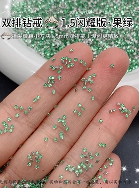 爆闪果绿正方锆石平底钻美甲用